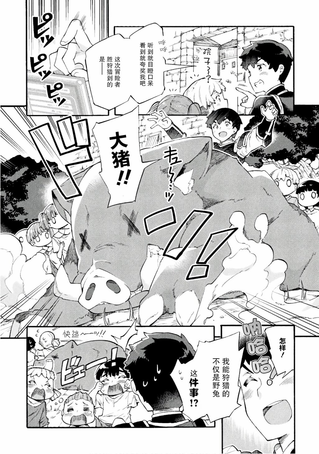 第06话3