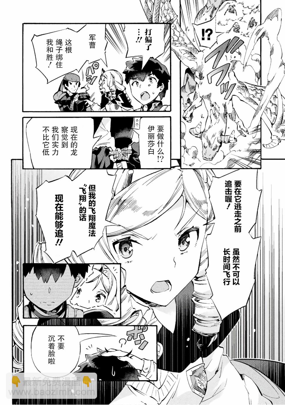 第08话23