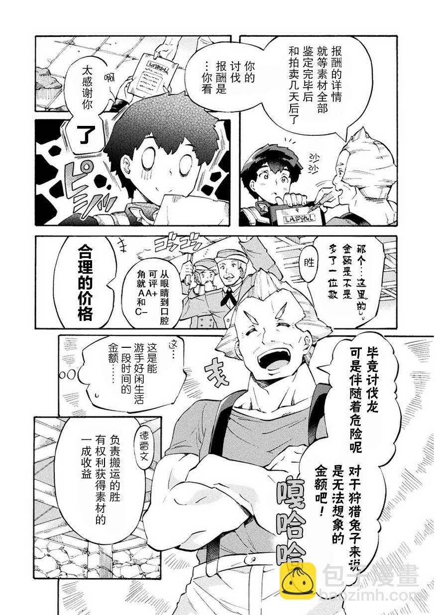 第10话1