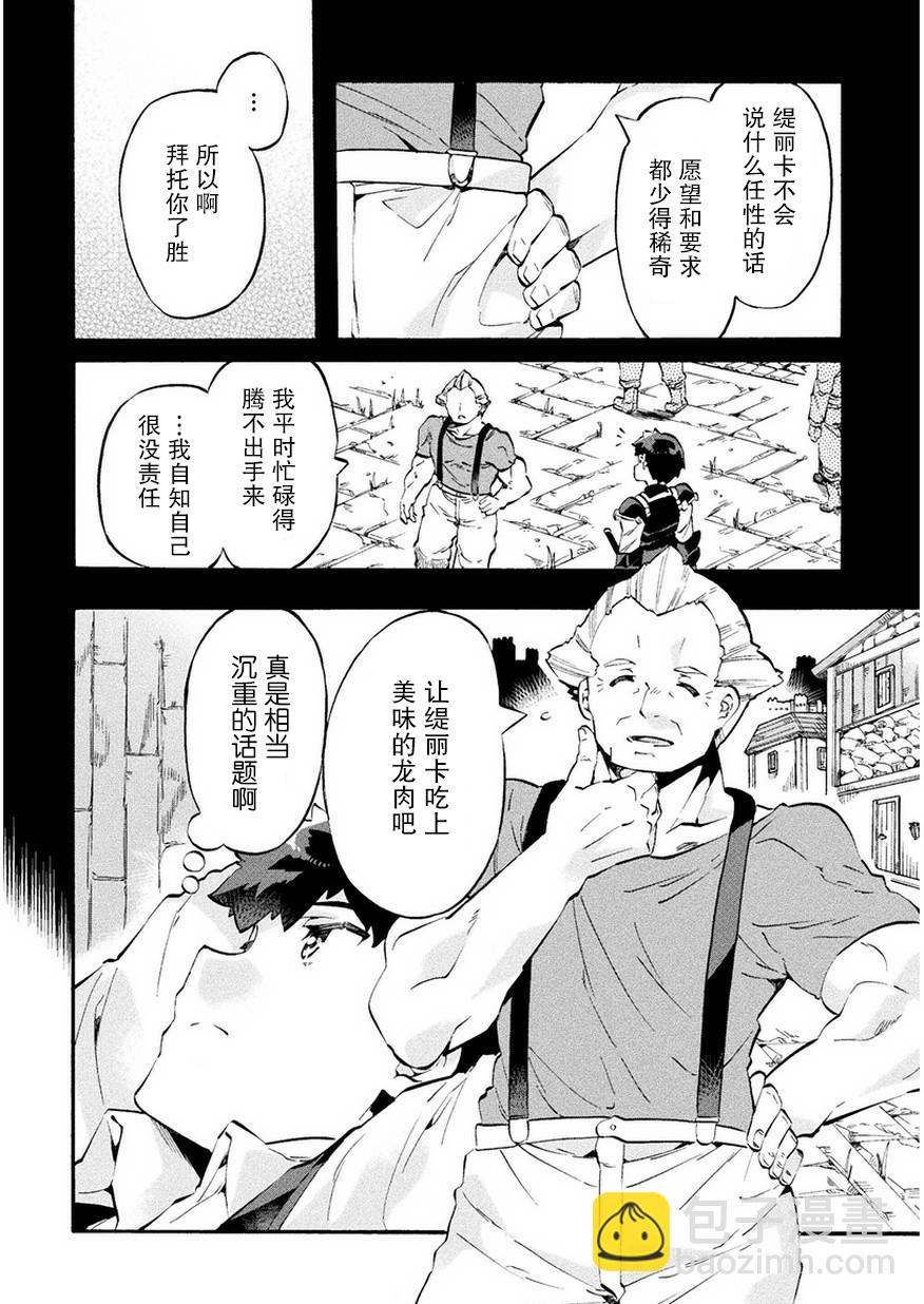 第10话11
