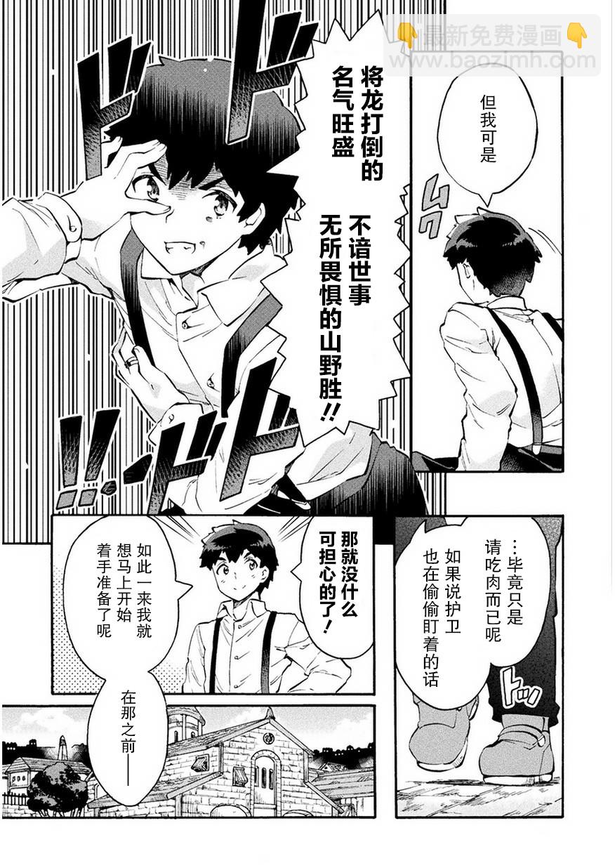第10话12