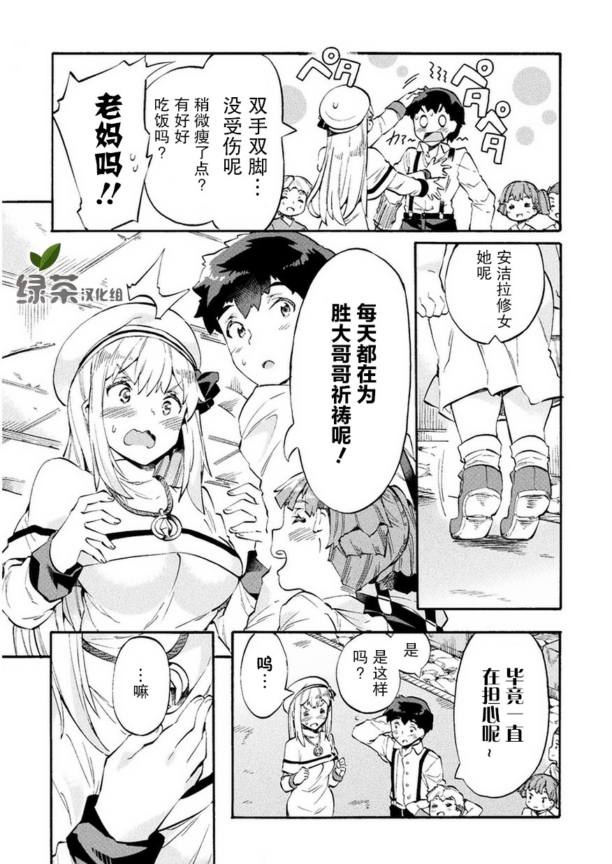 第10话14