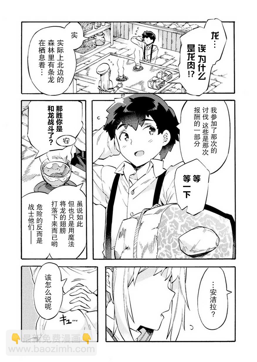 第10话16