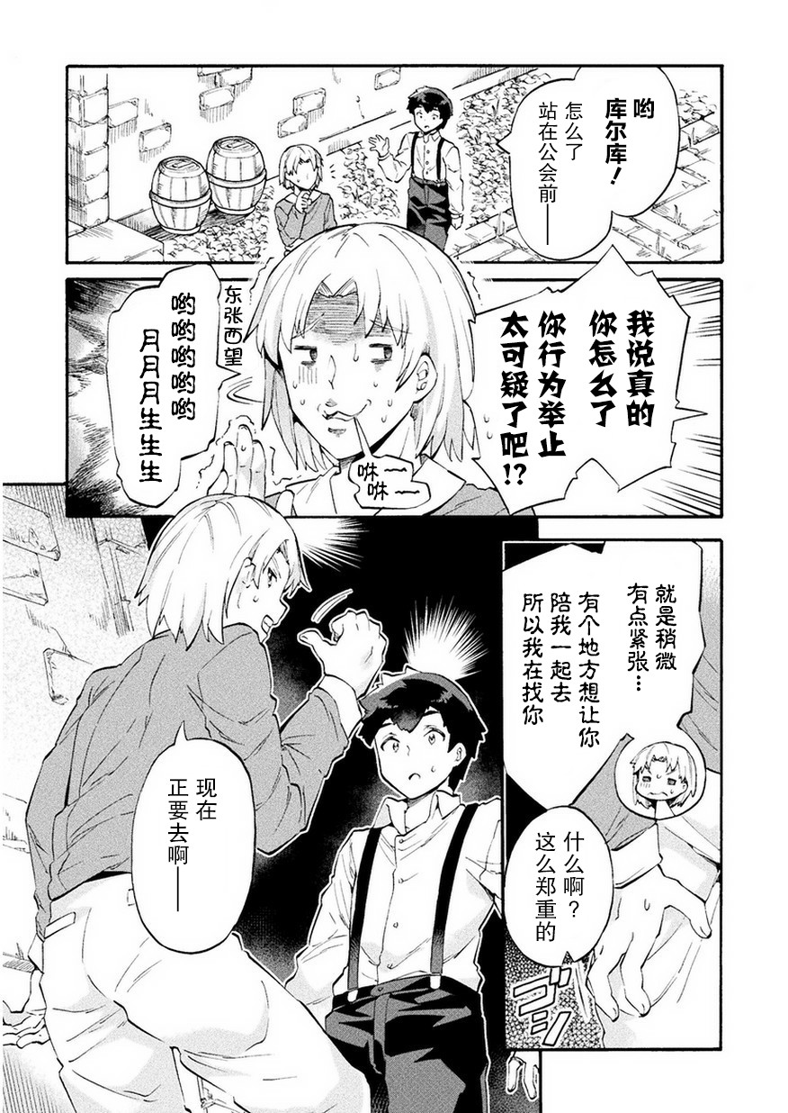 第10话20