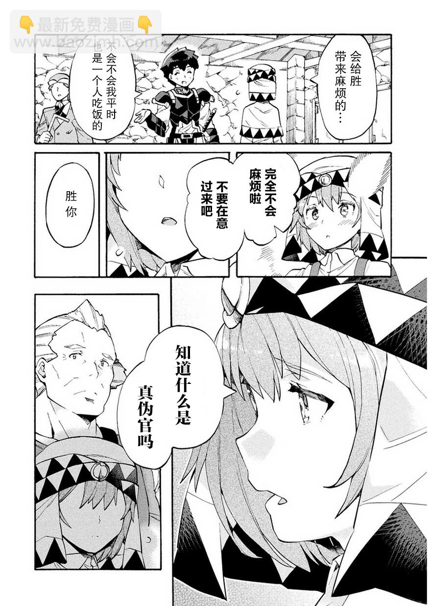第10话3