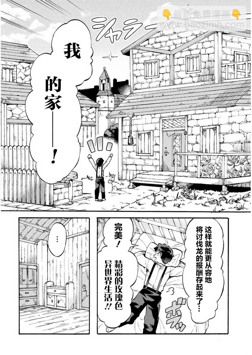 第10话6
