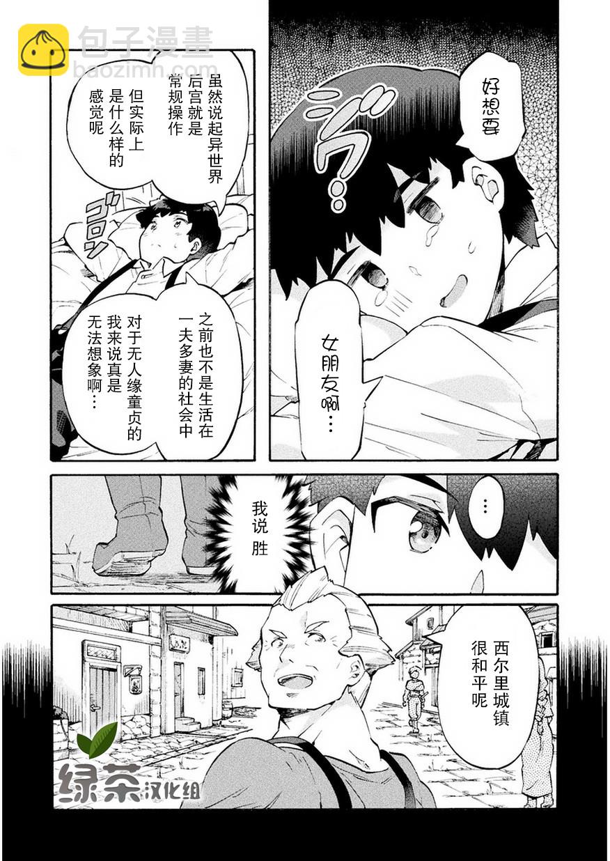 第10话7