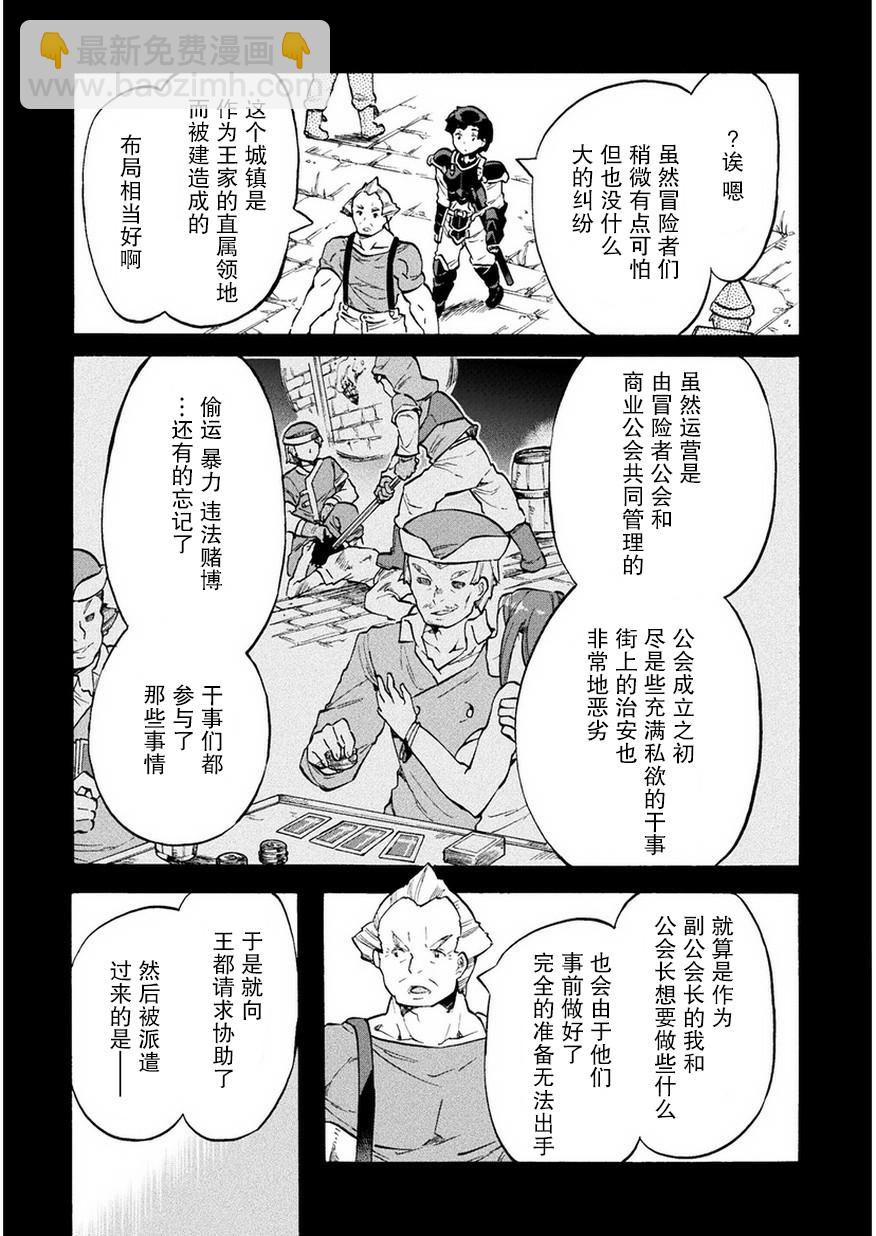 第10话8