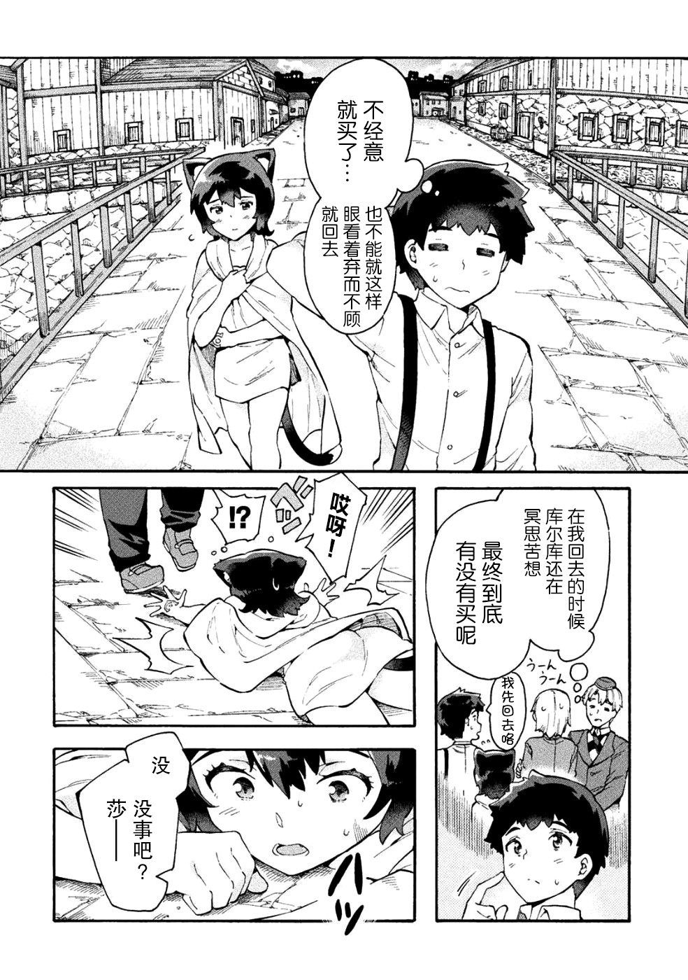 第11话9