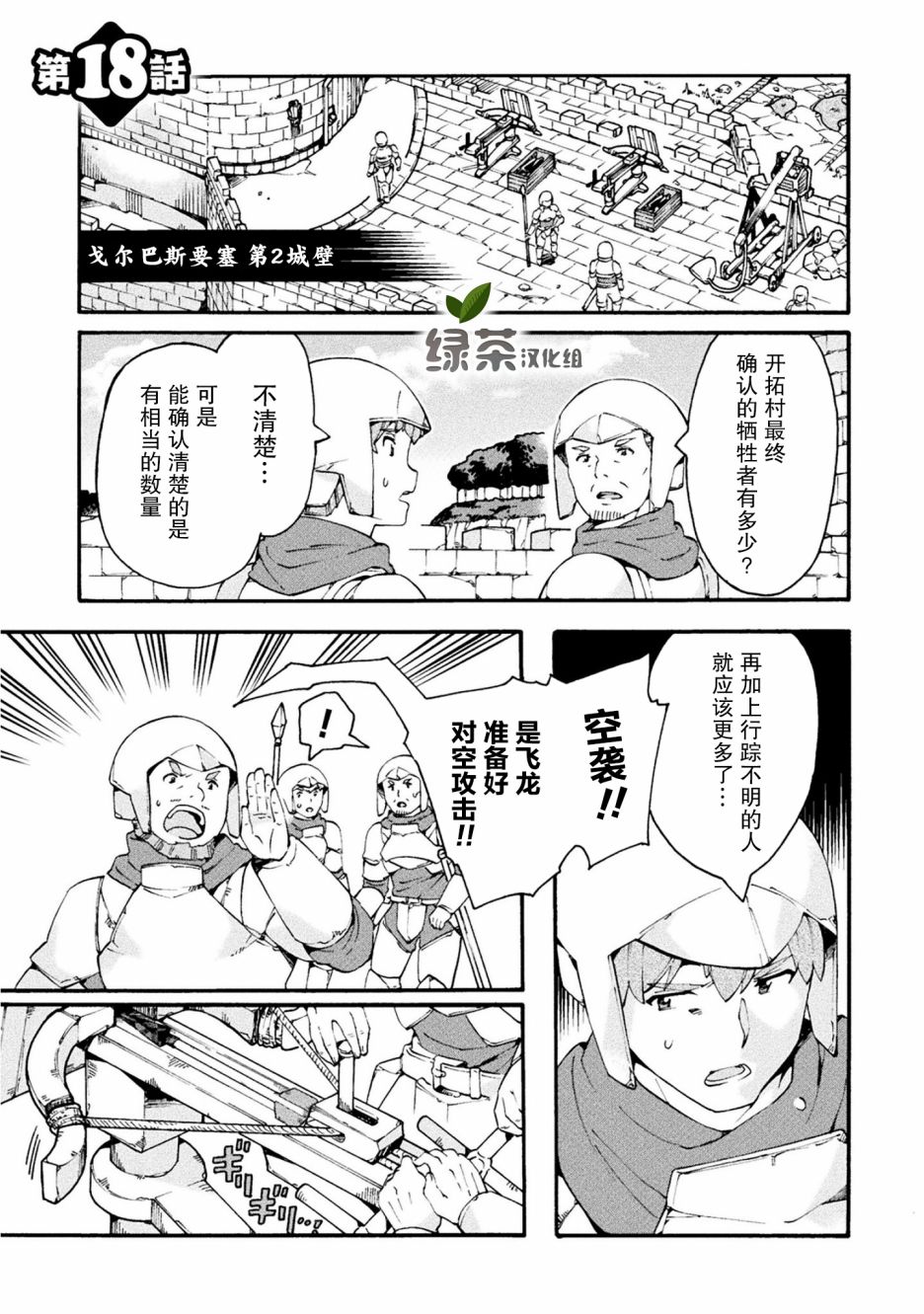 第18话0