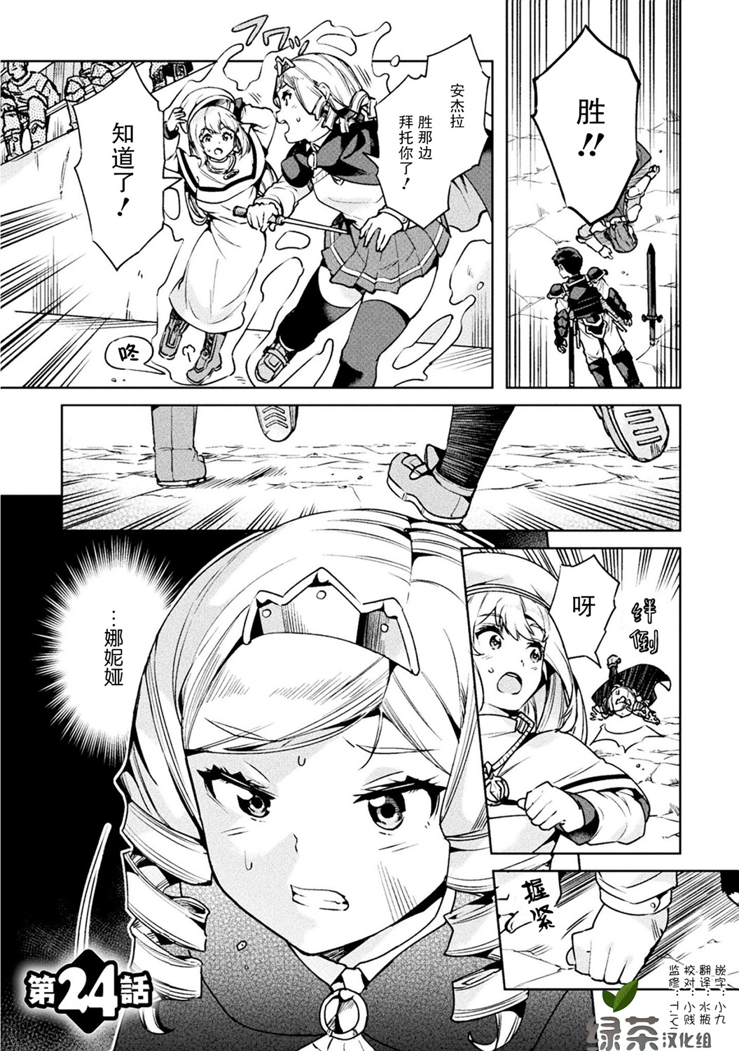 第24话0