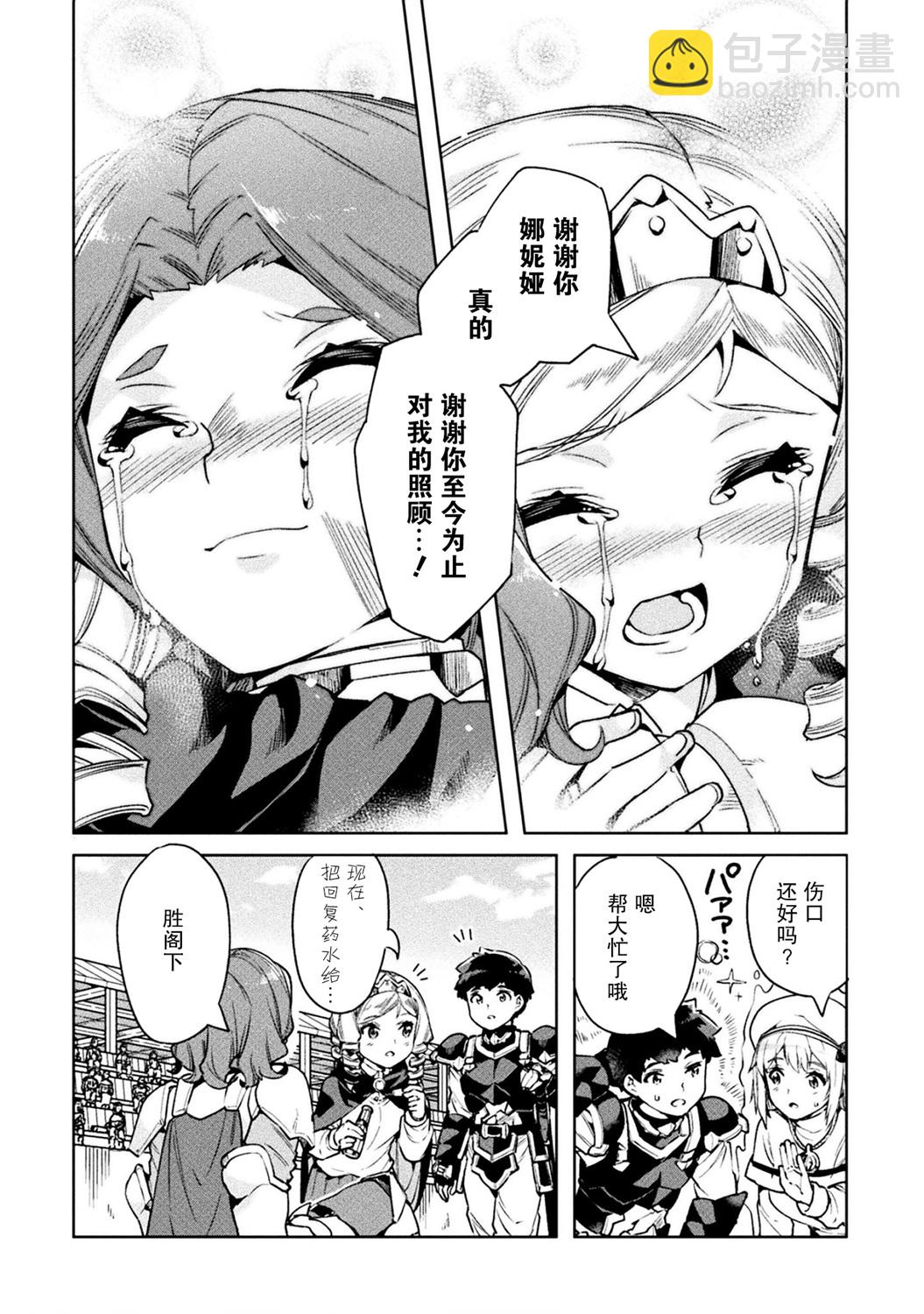 第24话13