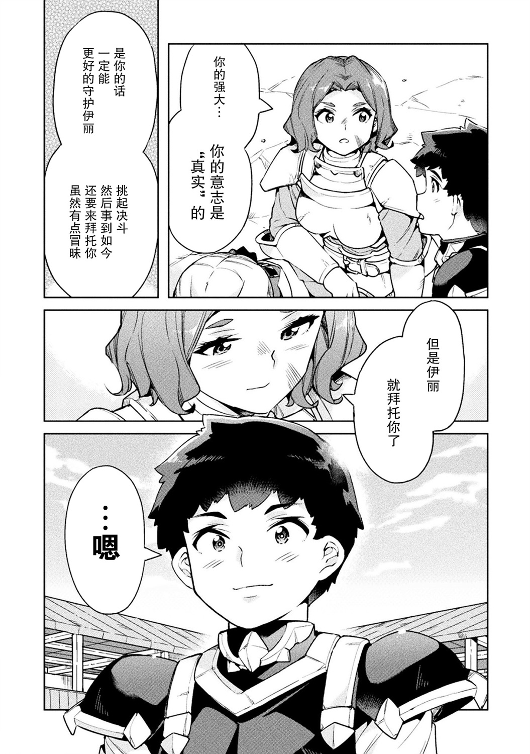 第24话14
