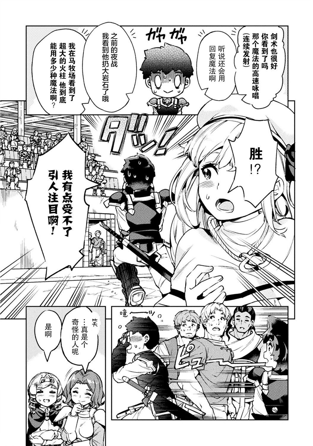 第24话16