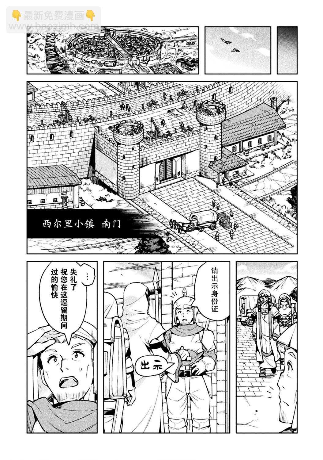 第24话18