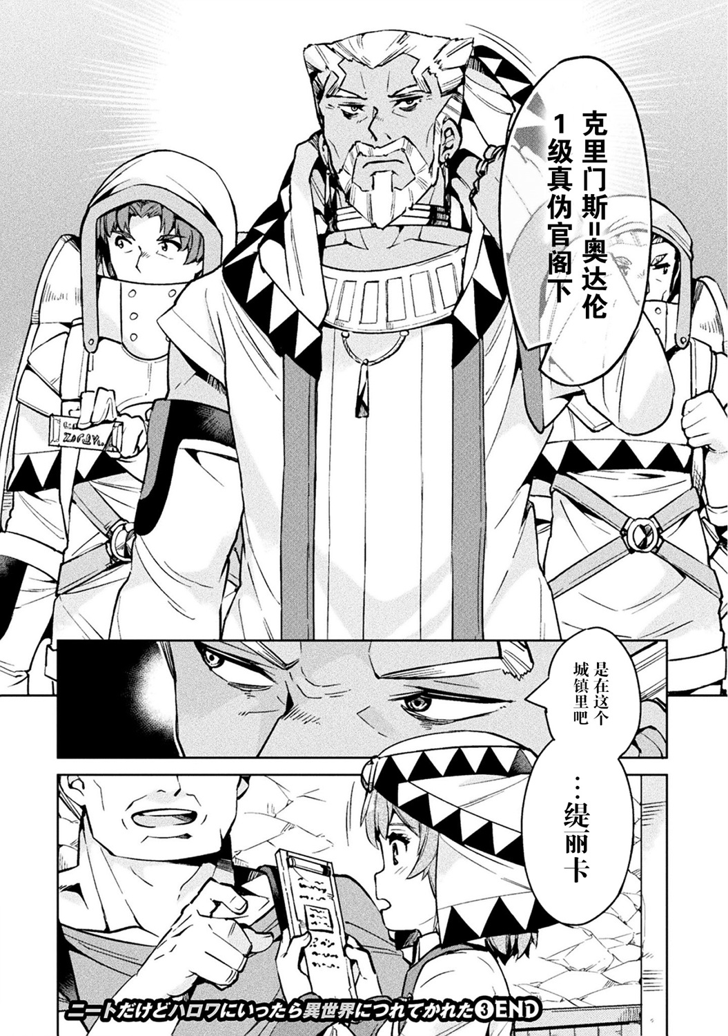 第24话19