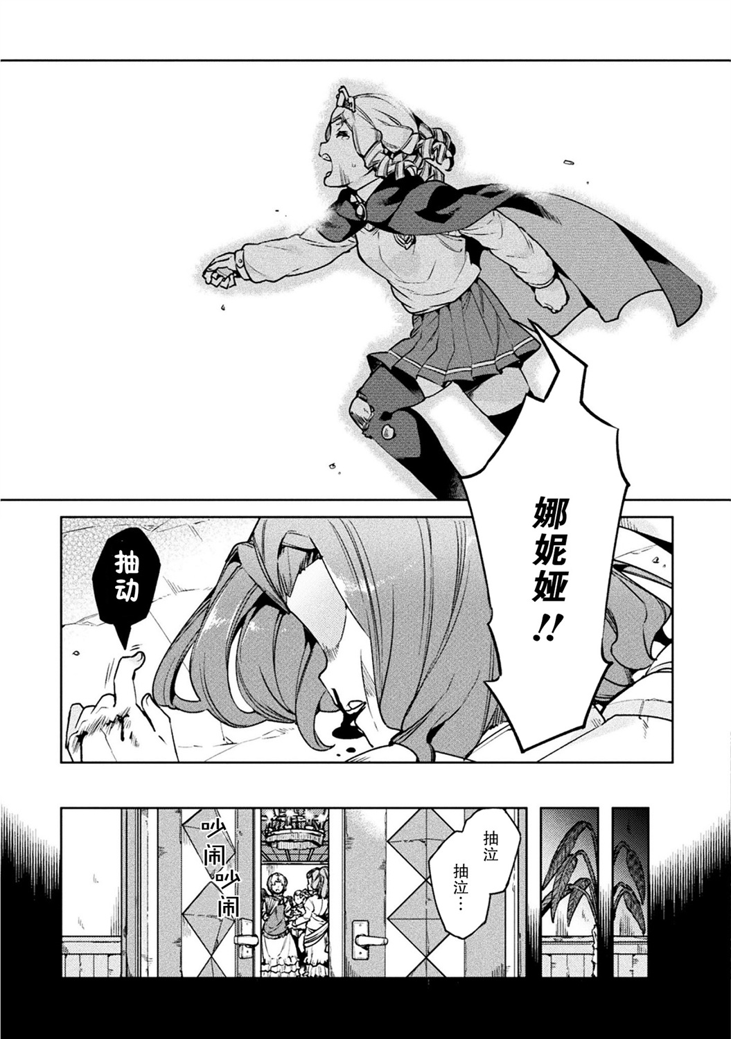 第24话2