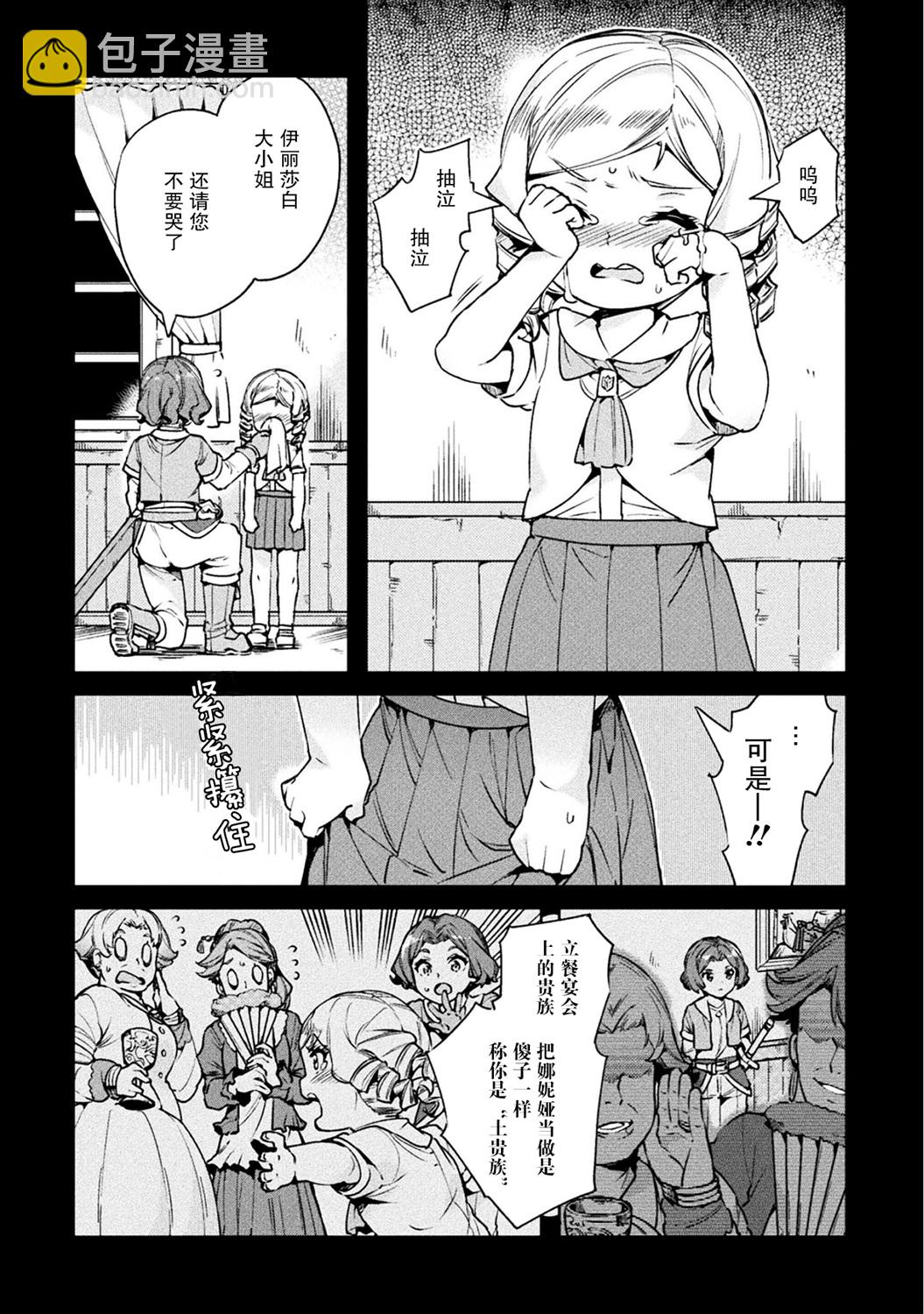 第24话3