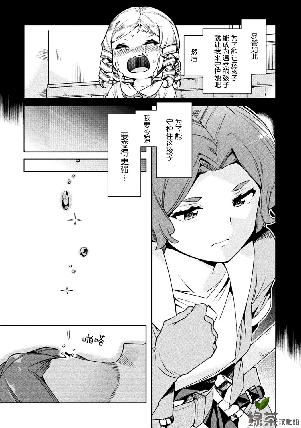 第24话5