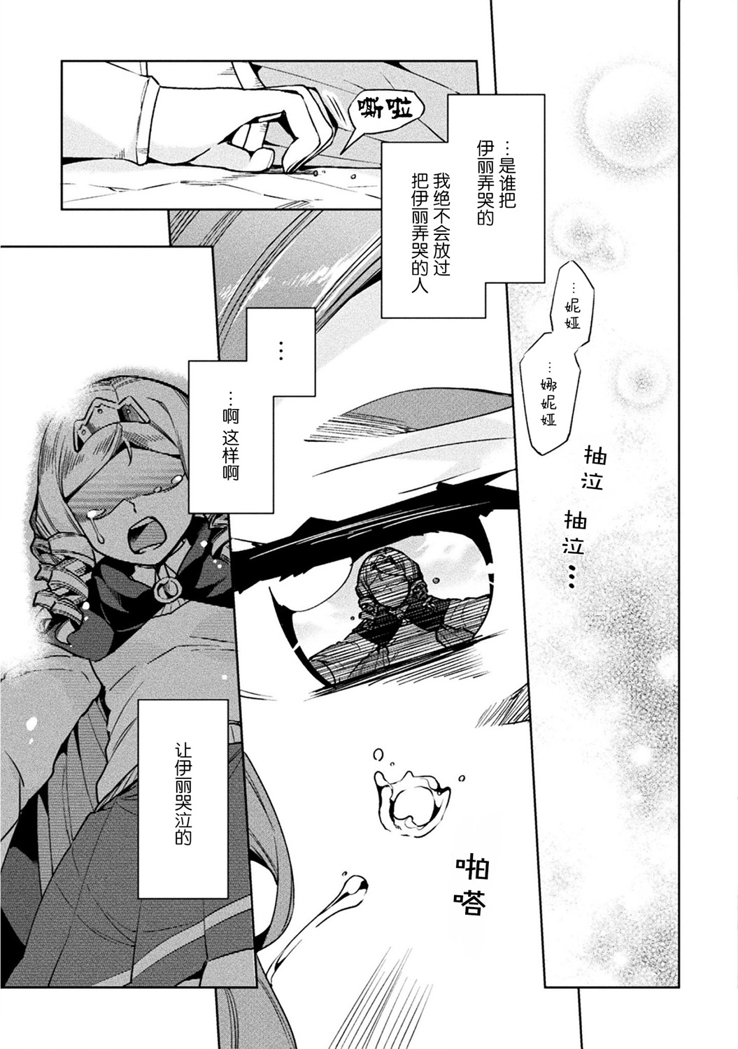 第24话6