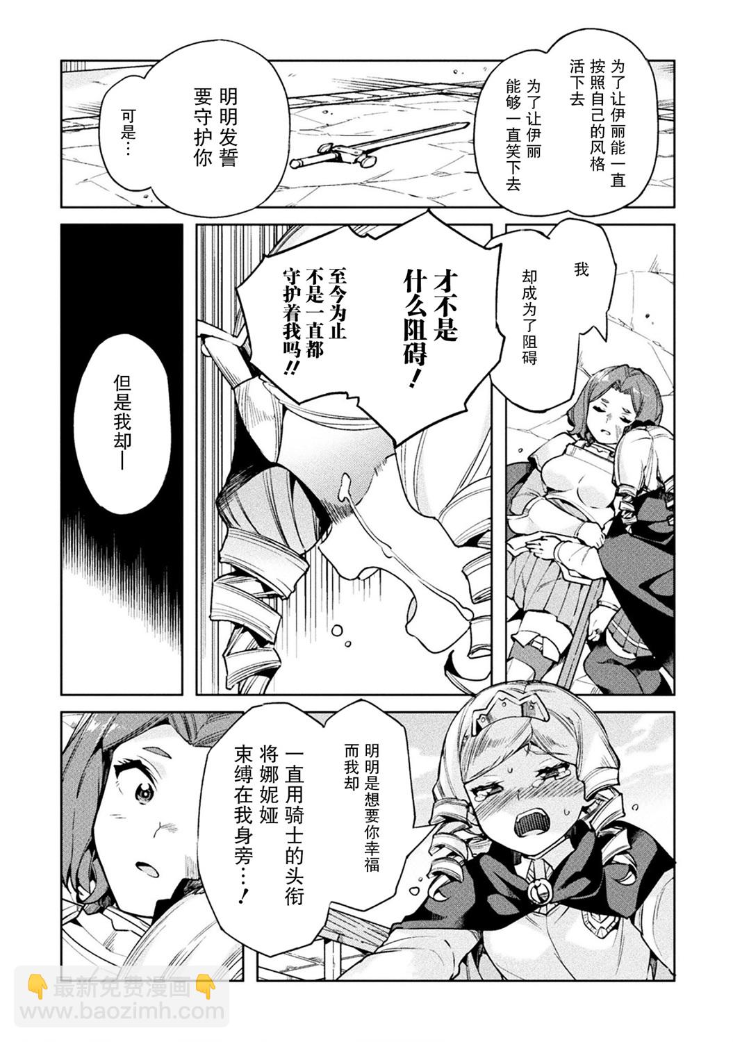 第24话8
