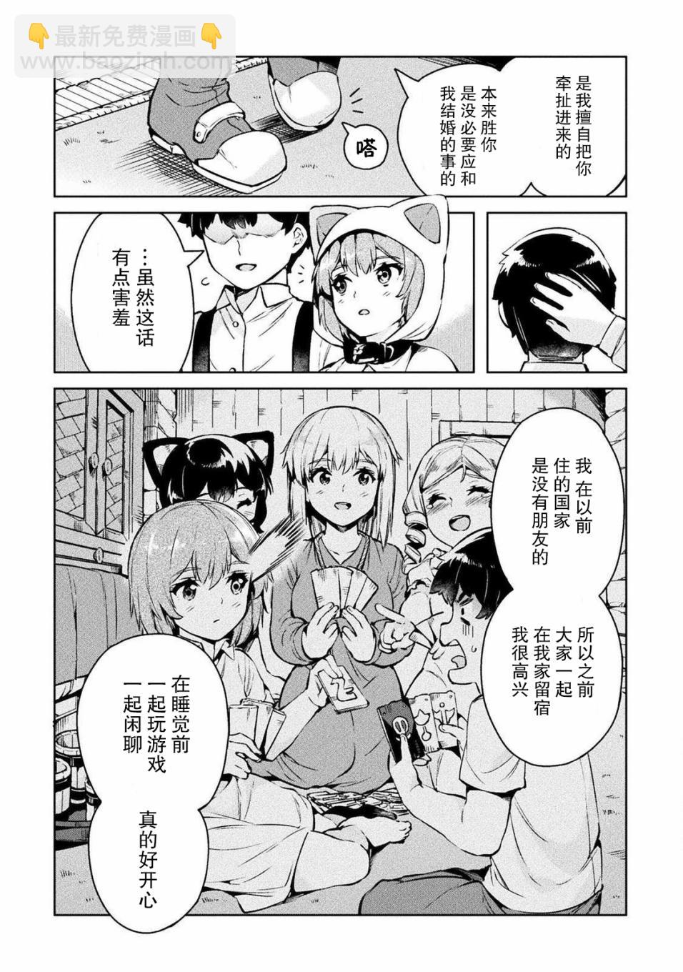 第27话11