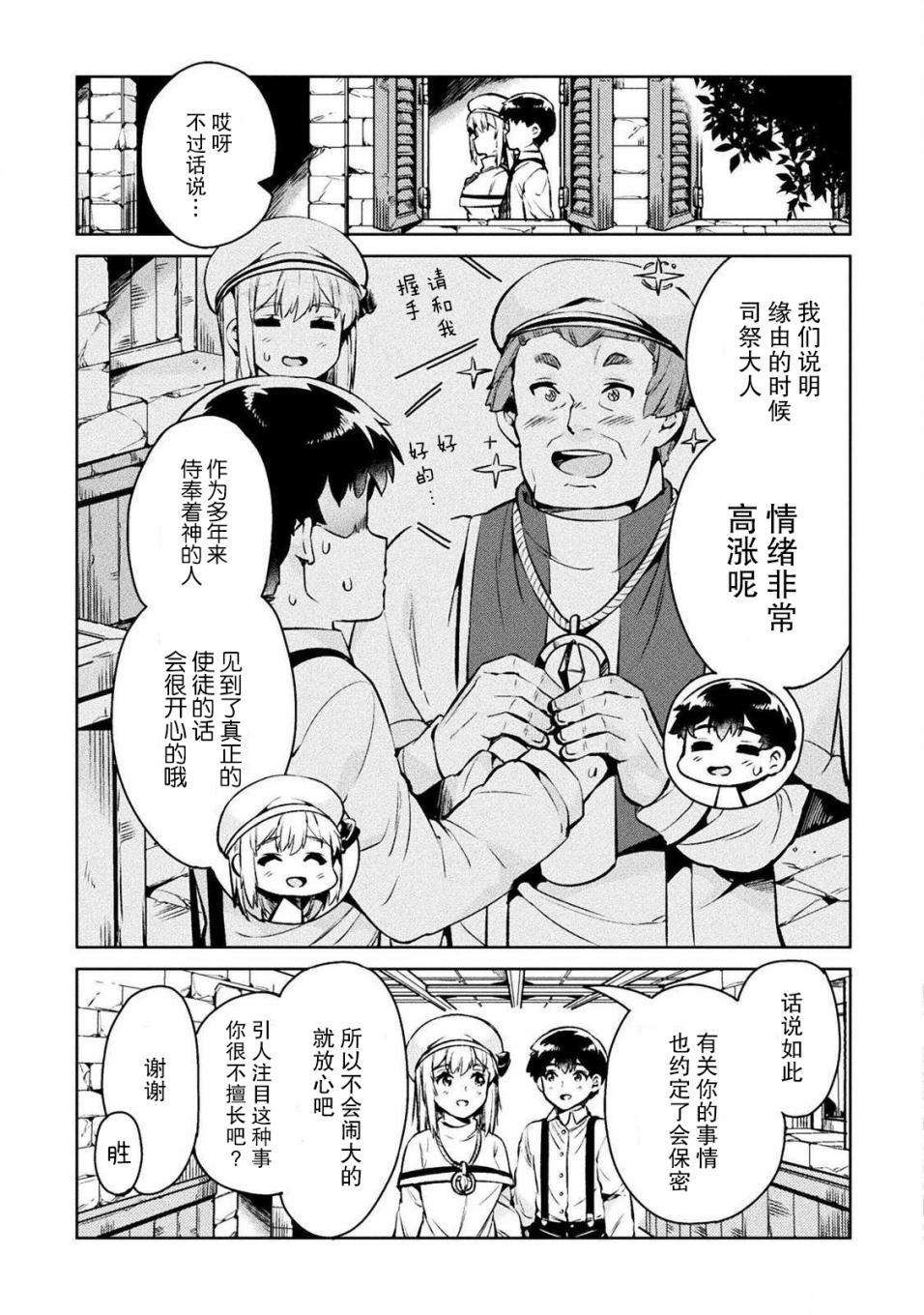 第27话14