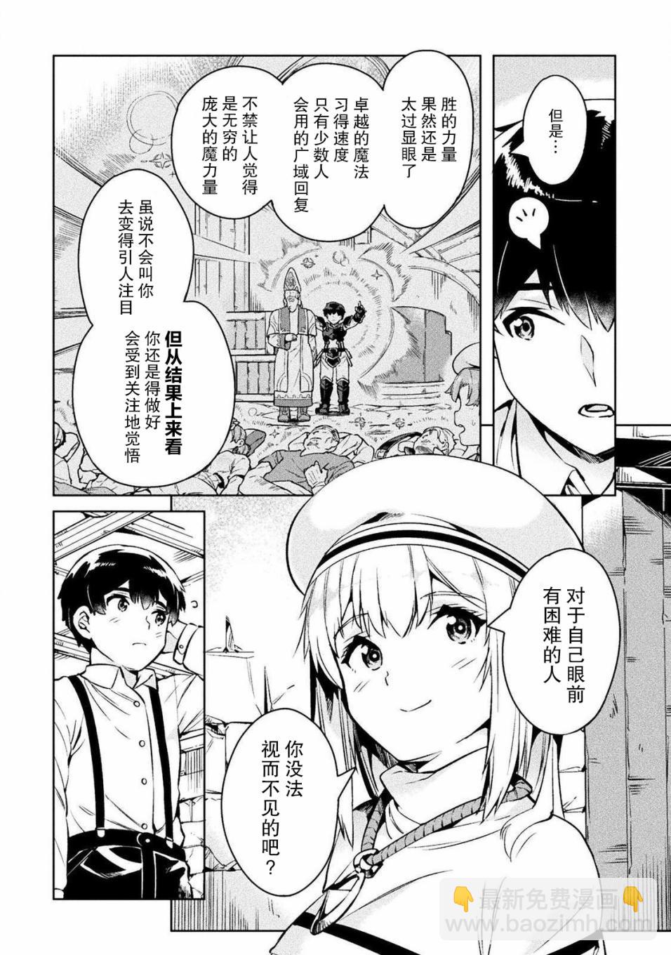 第27话15