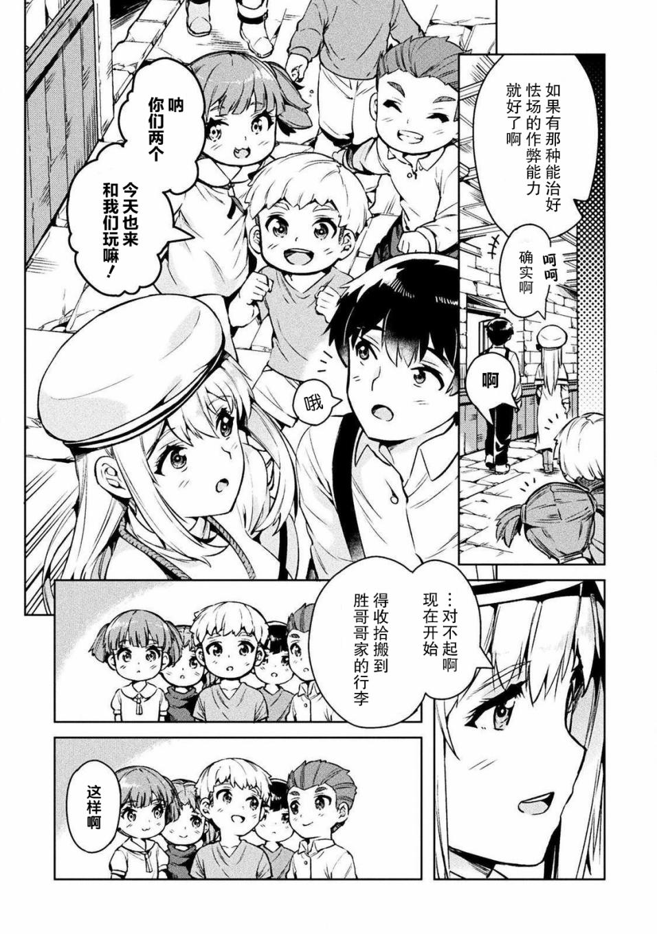 第27话16