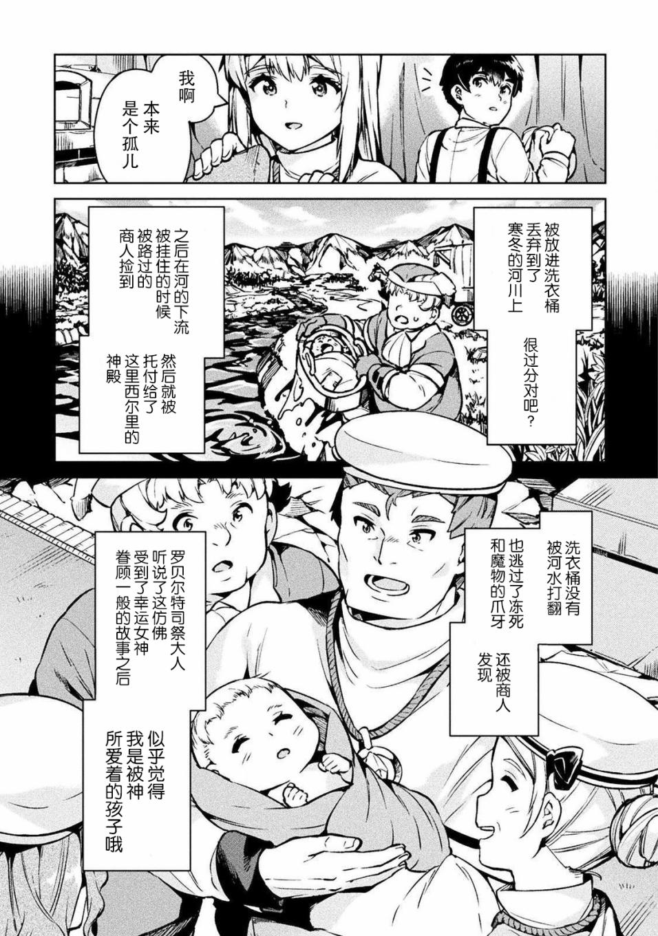 第27话18