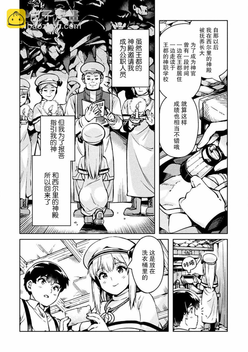 第27话19