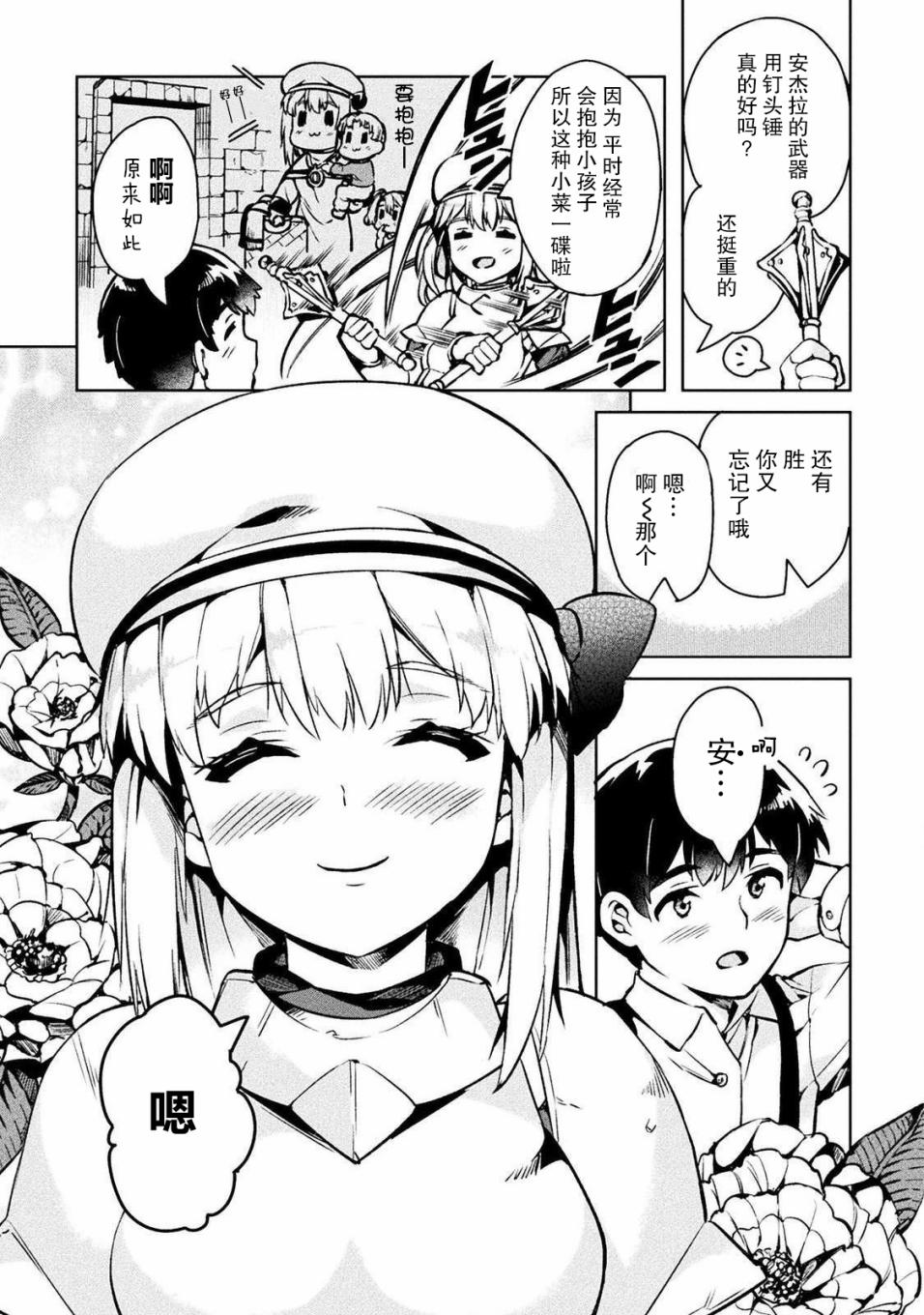 第27话2