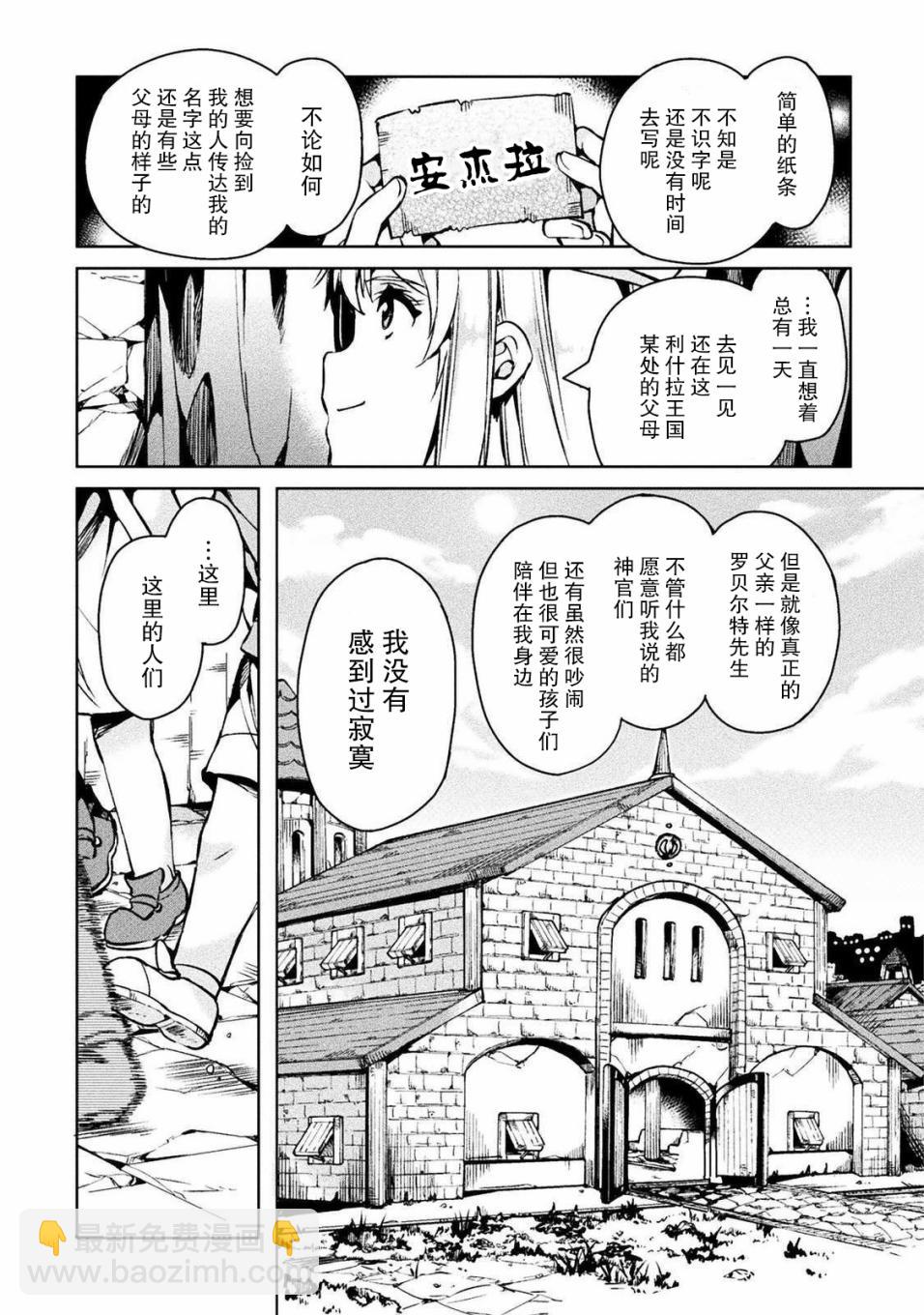 第27话20