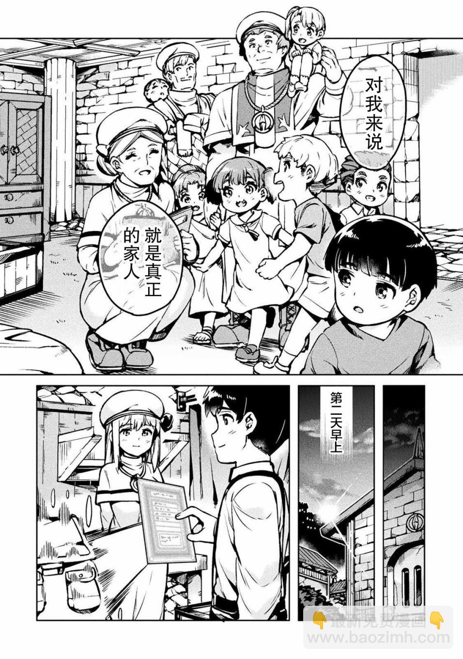 第27话21