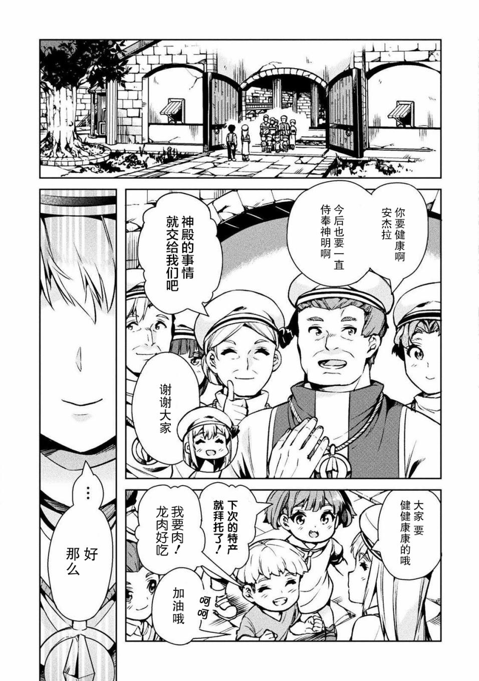 第27话22