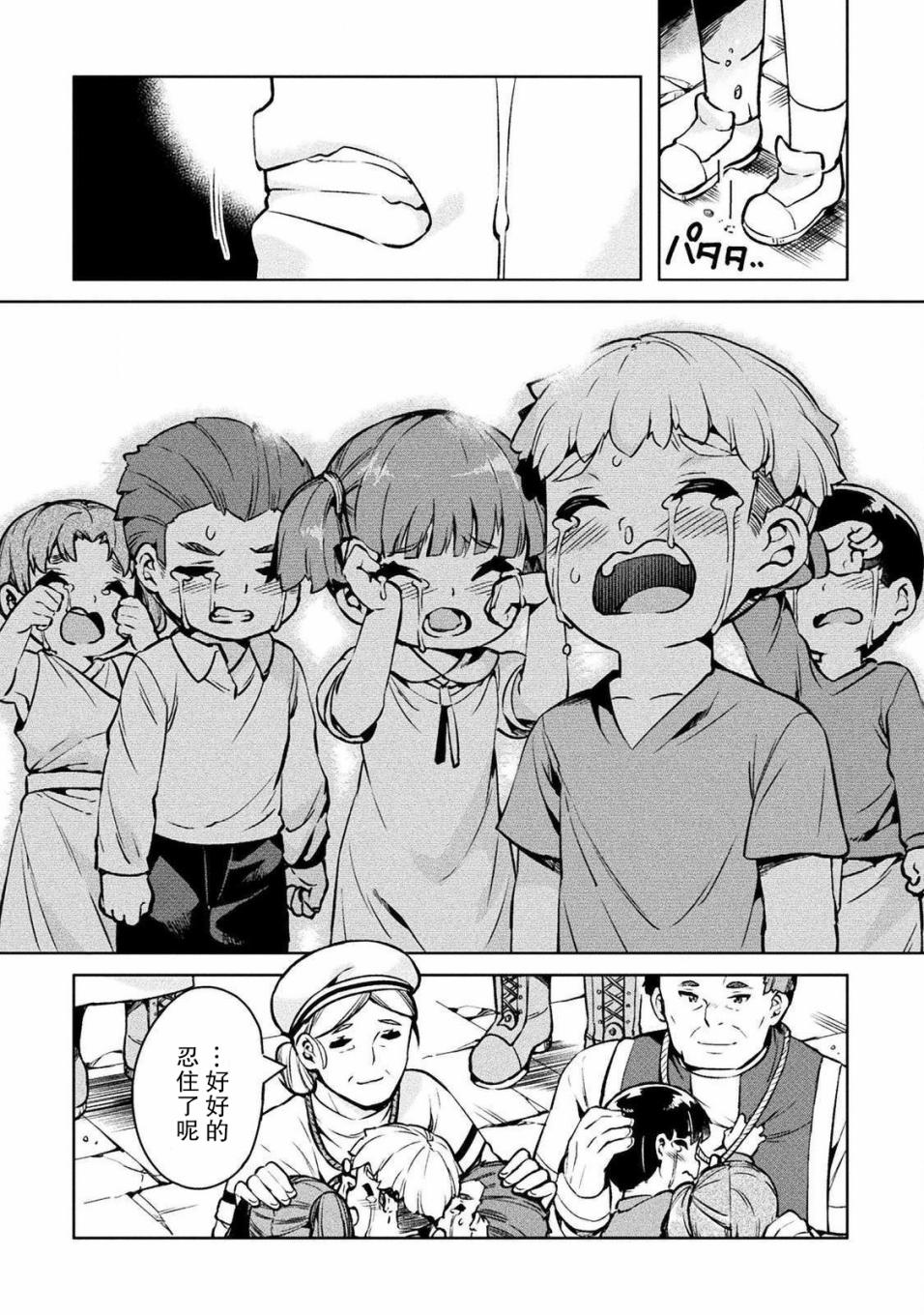 第27话25