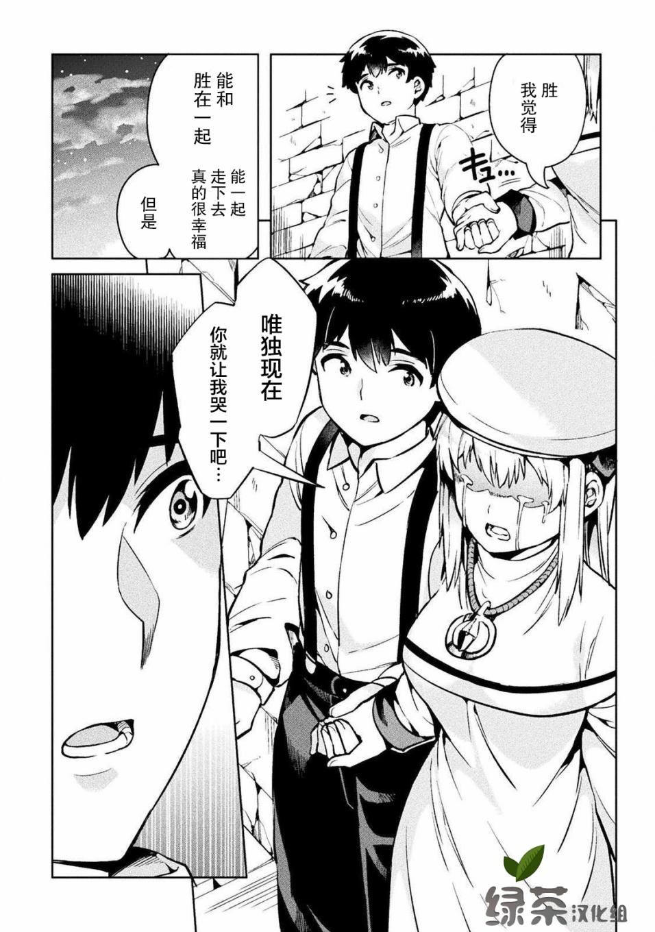 第27话29
