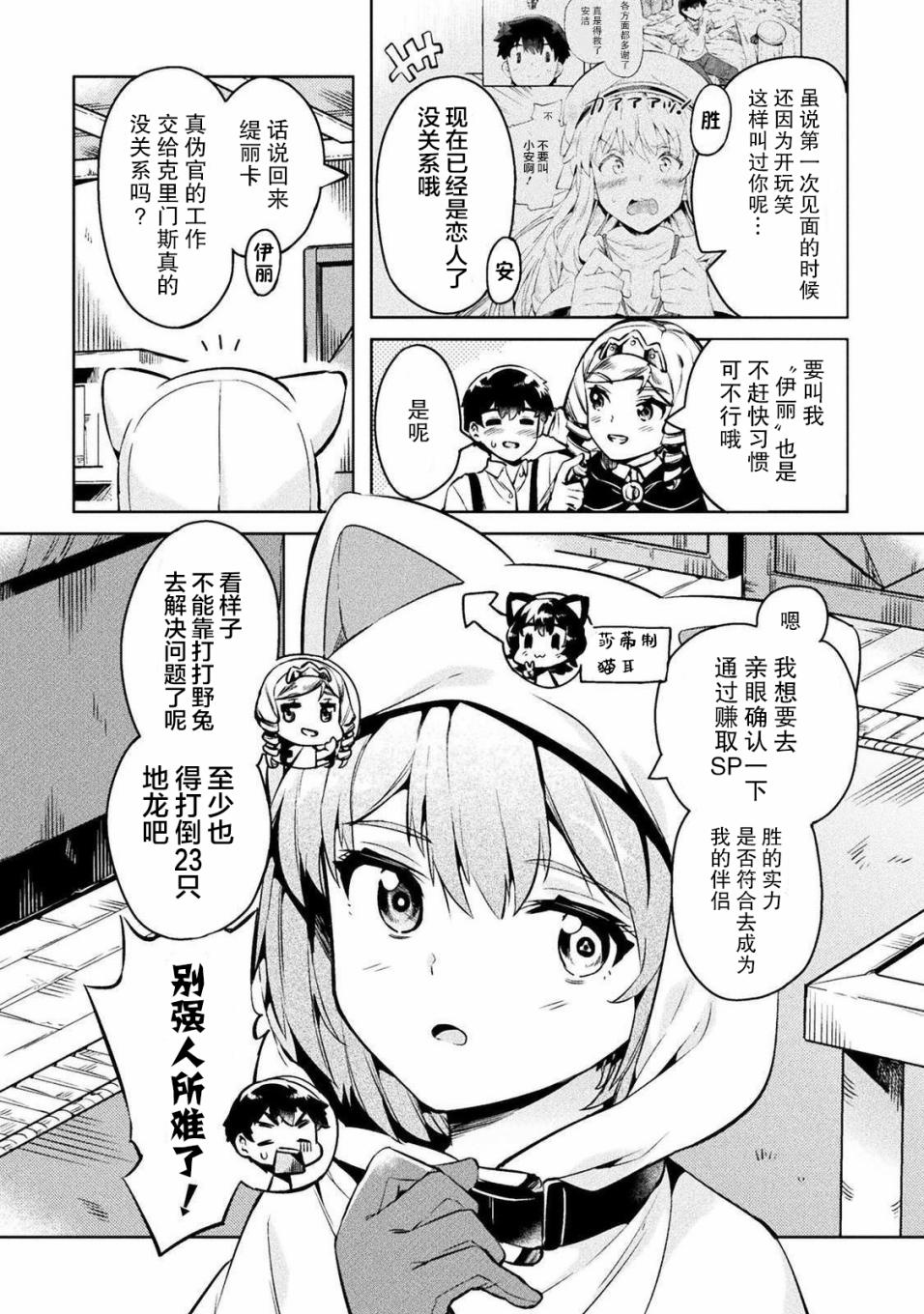 第27话3