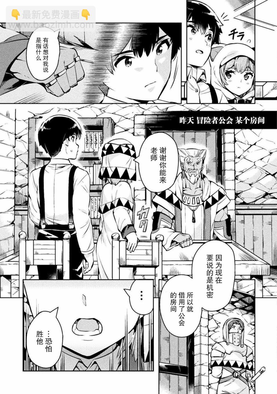 第27话4