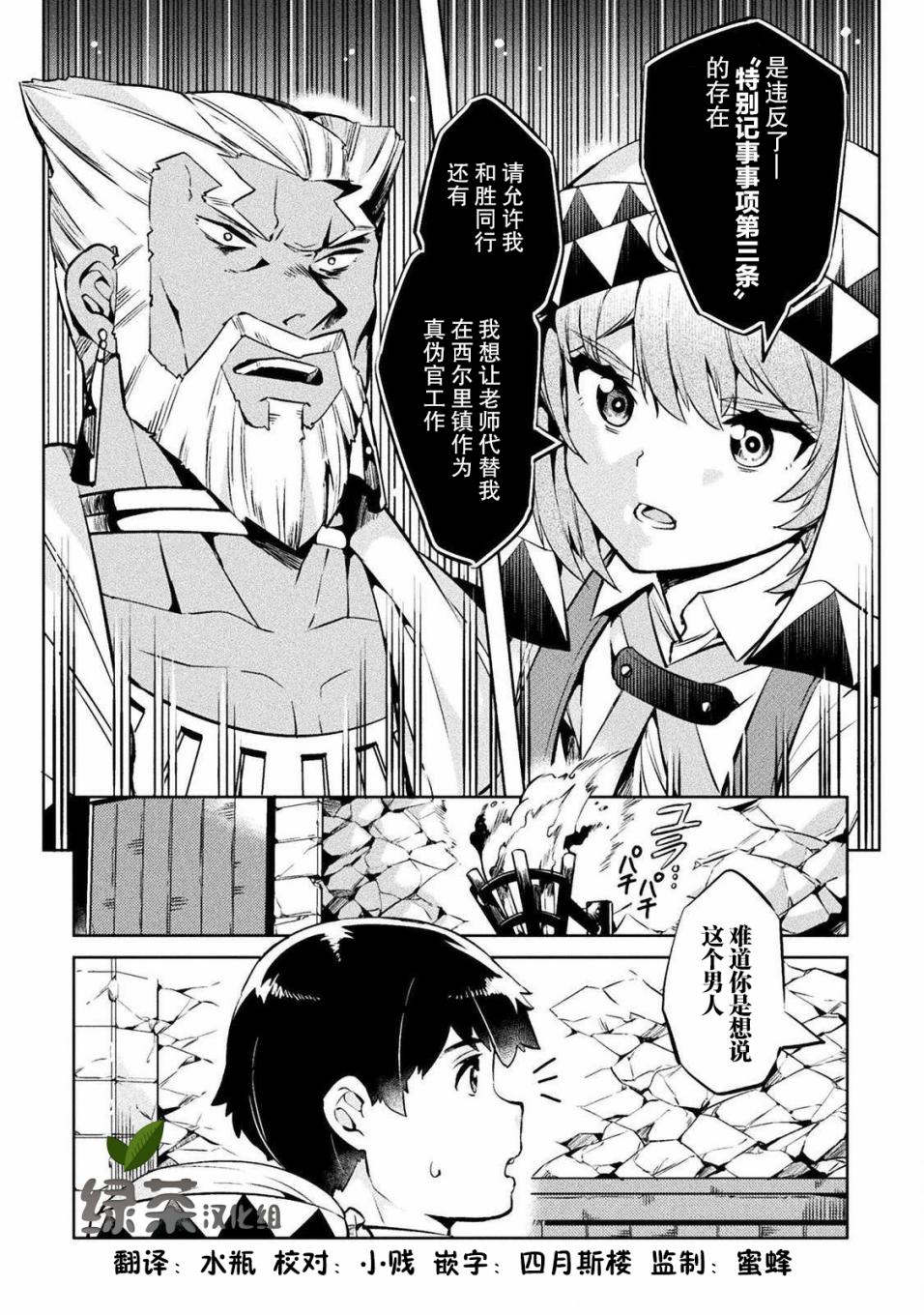 第27话5