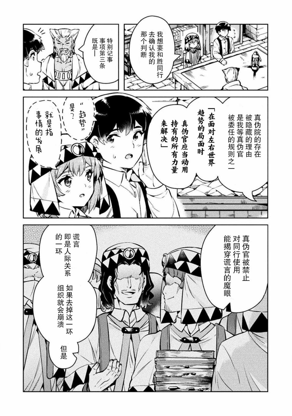 第27话7