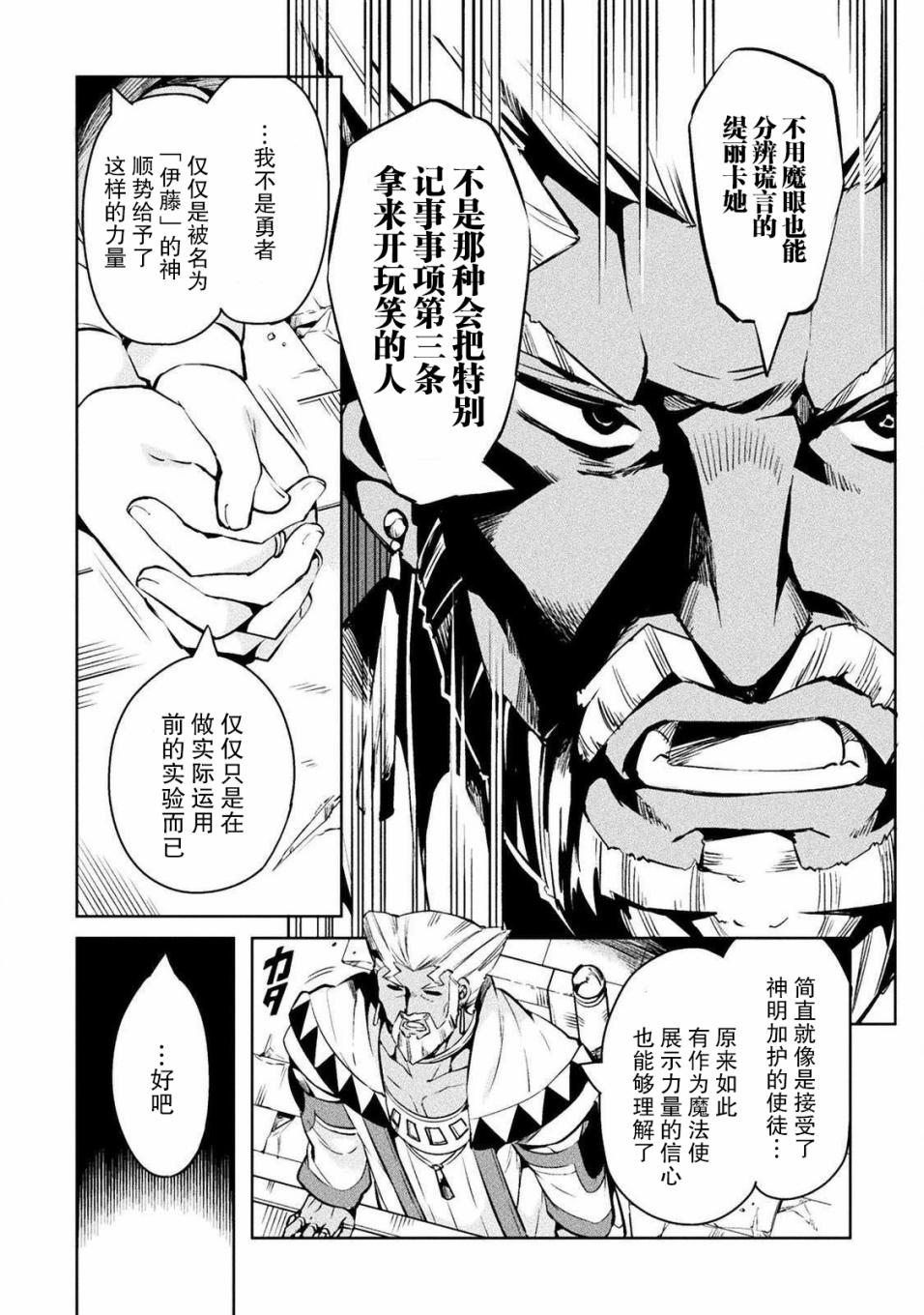 第27话8