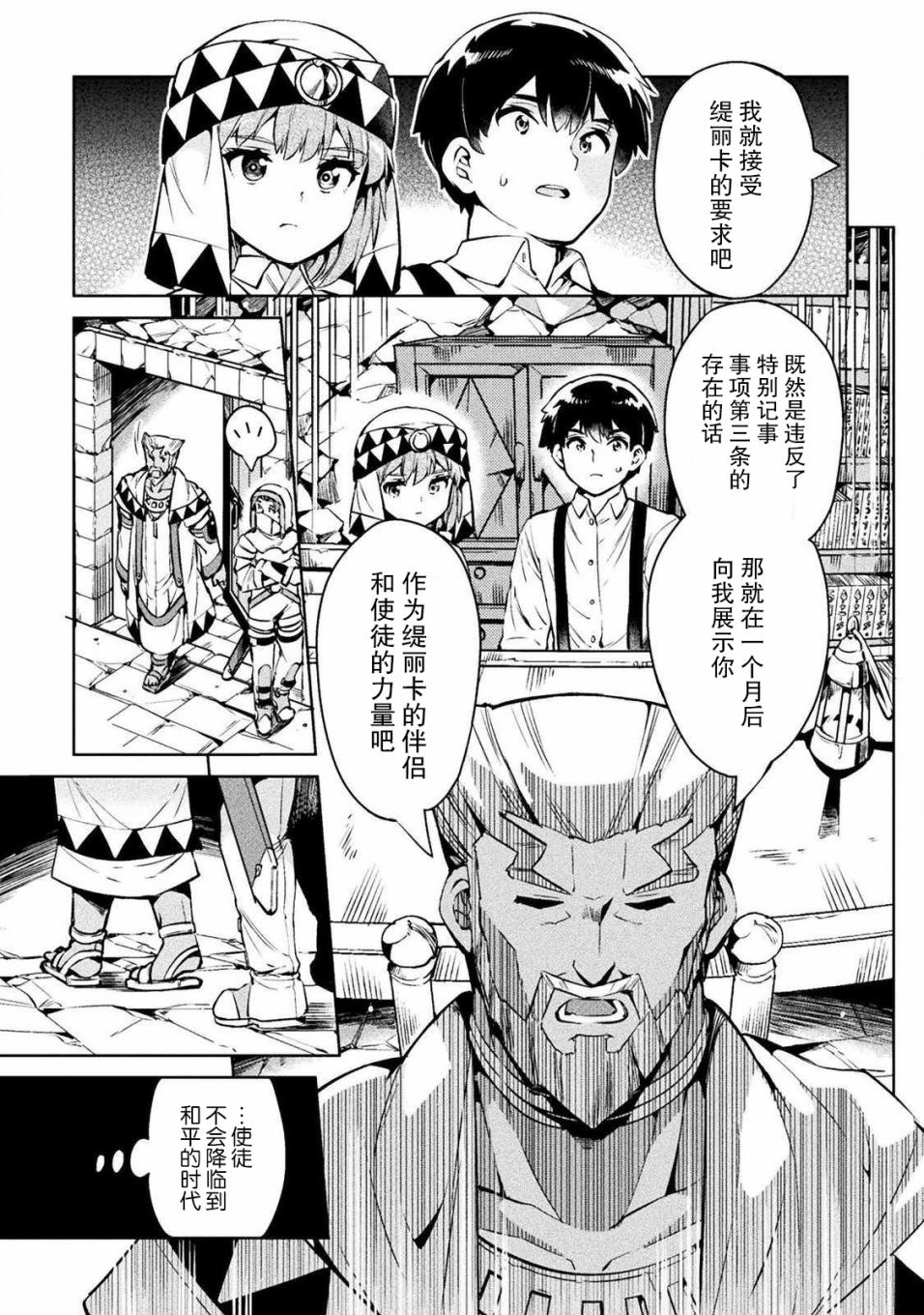 第27话9