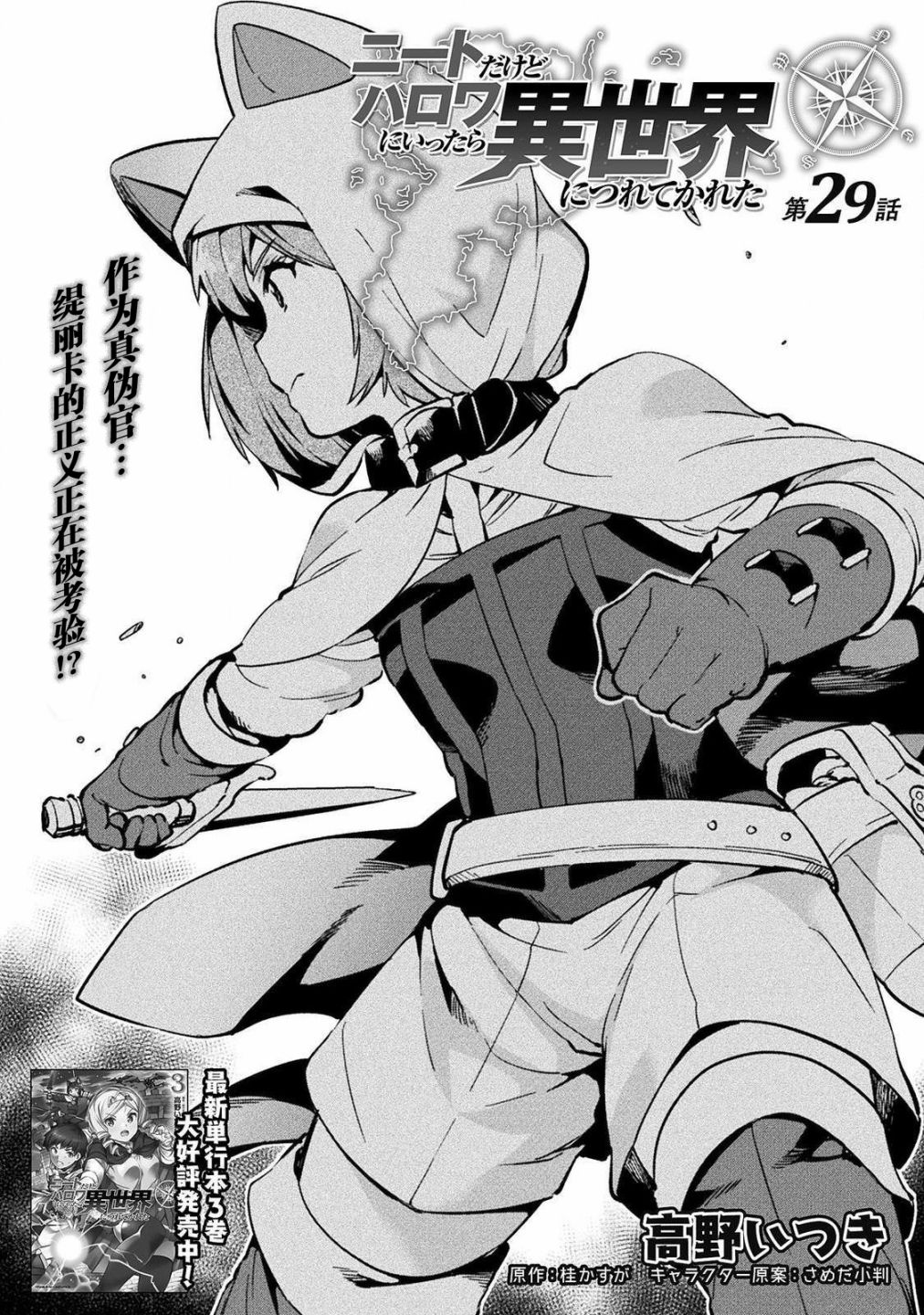第29话0
