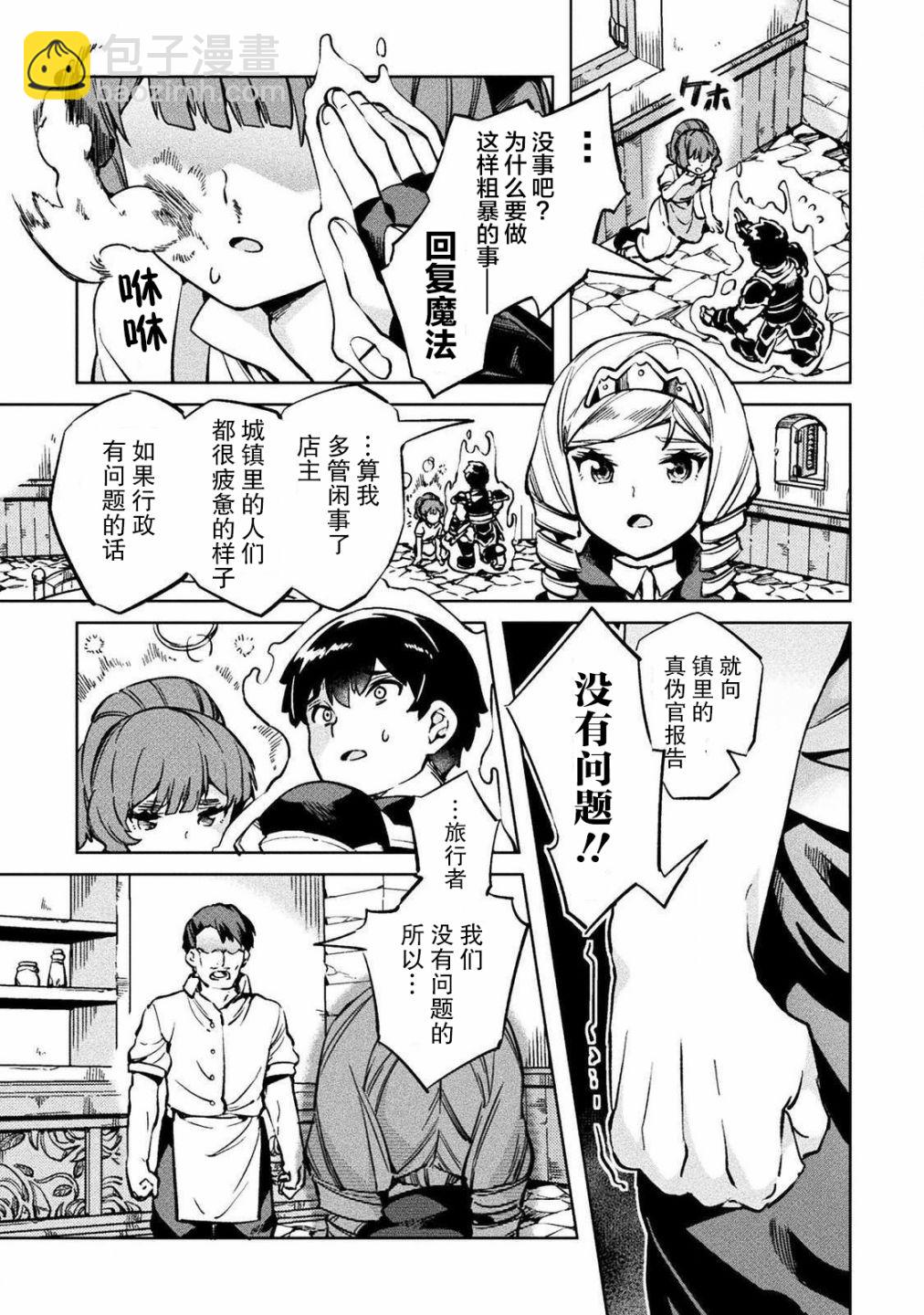 第29话10