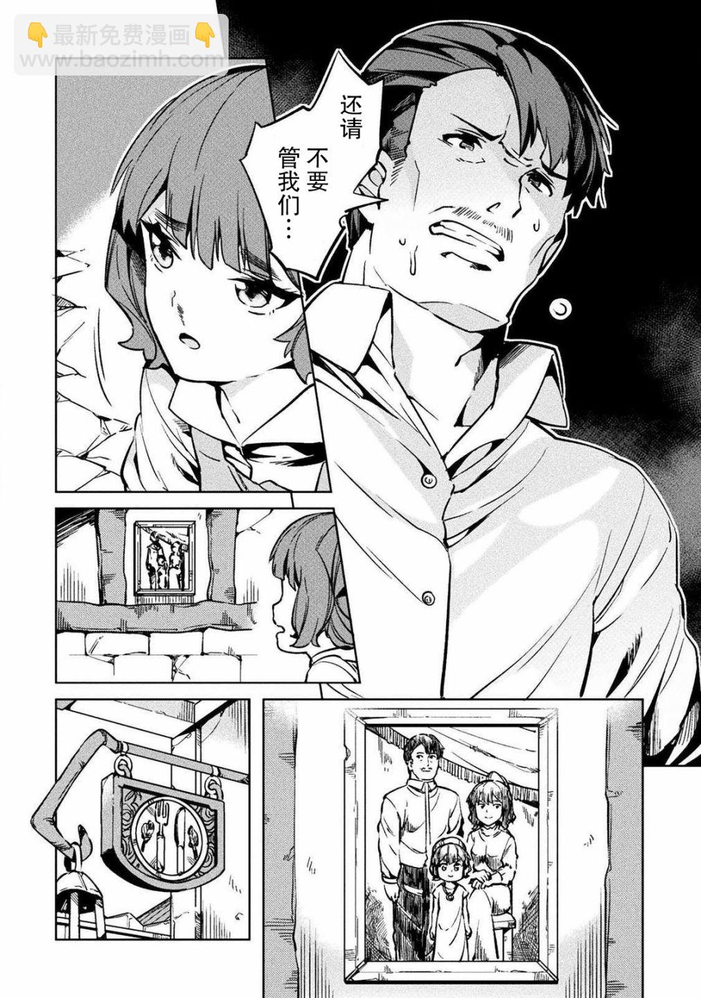 第29话11