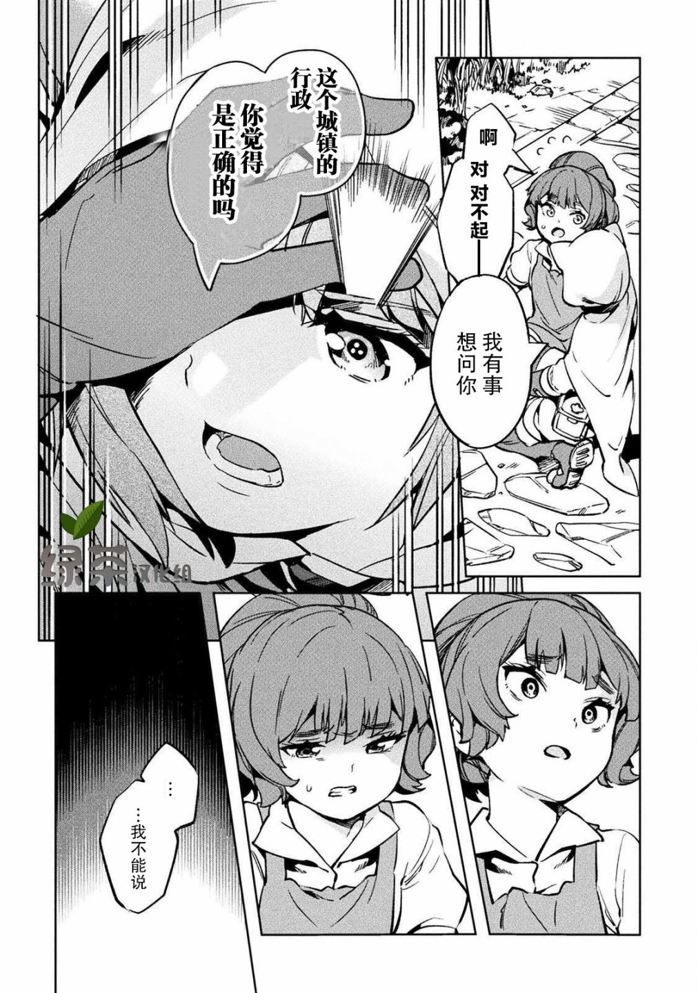 第29话13