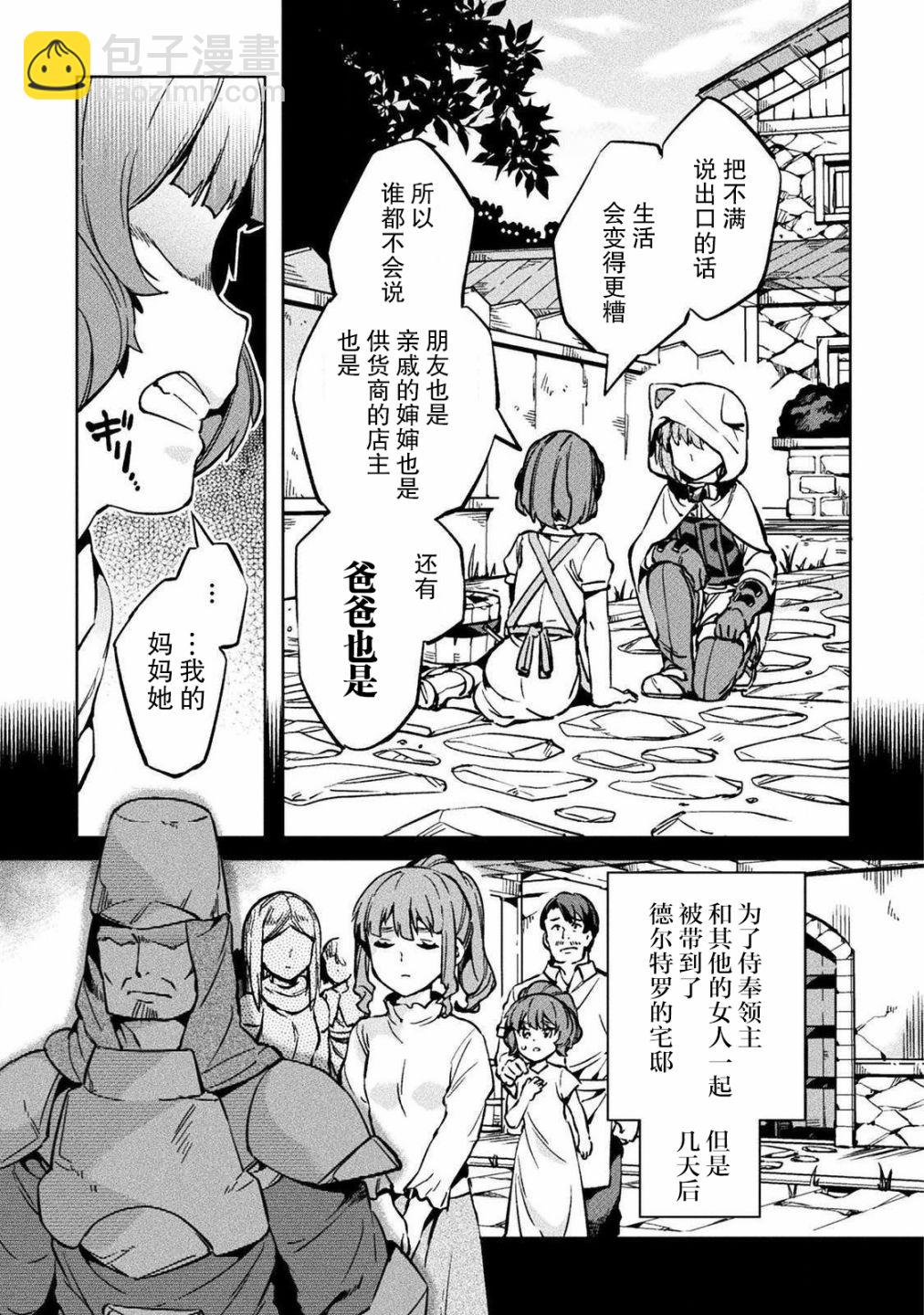 第29话14