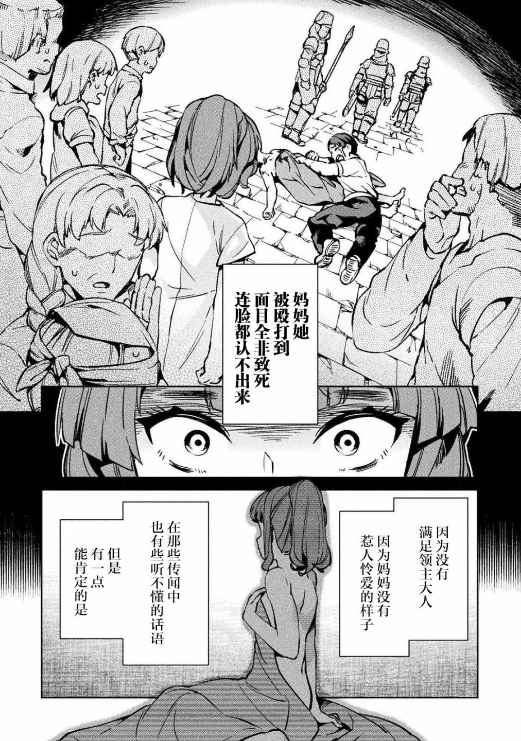 第29话15