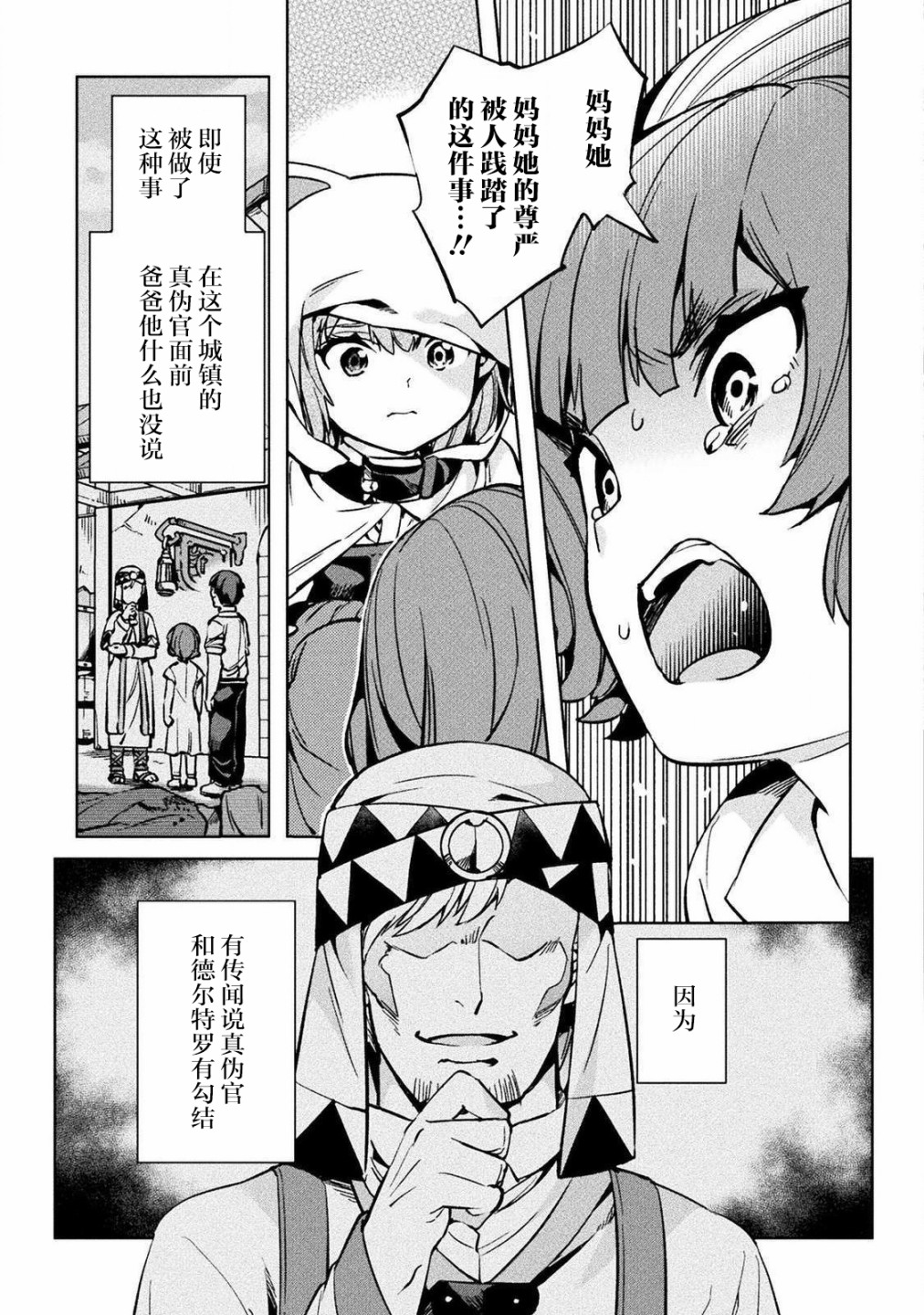 第29话16